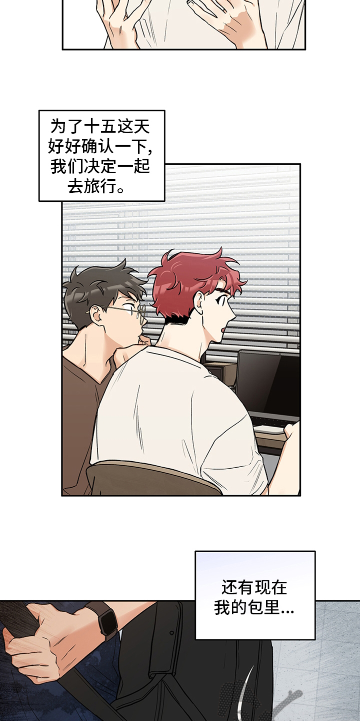 第97章：不能再这样下去了6