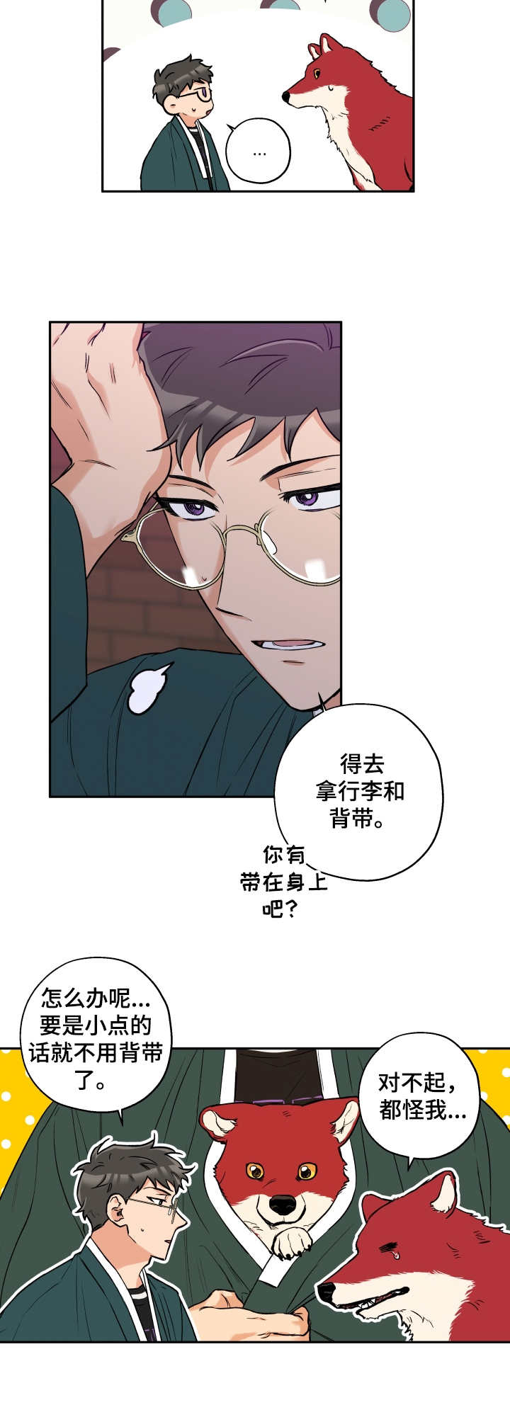 第30章：打掩护2