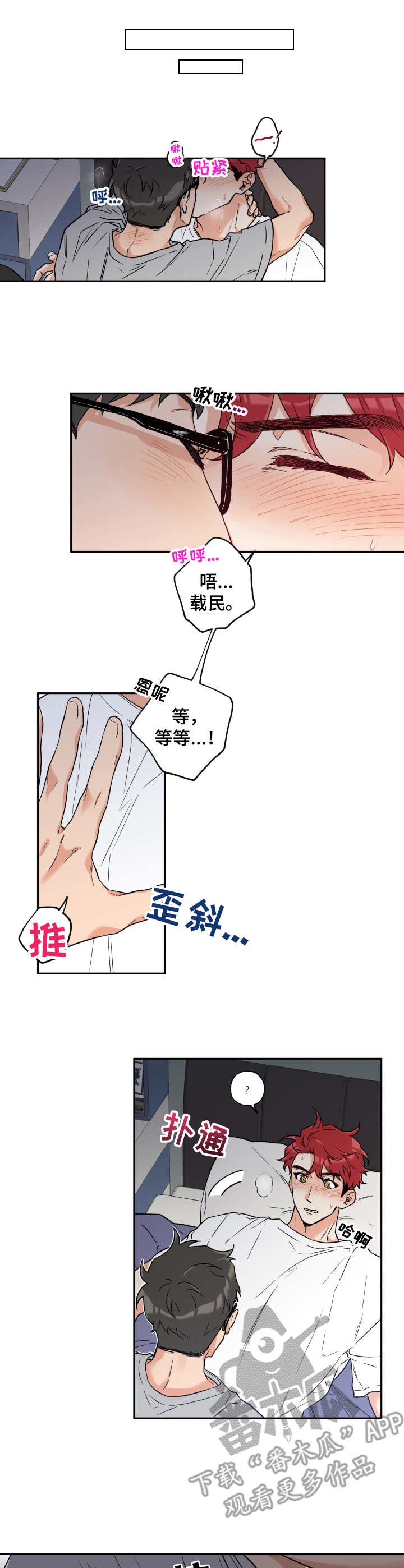 第4章：胡思乱想4