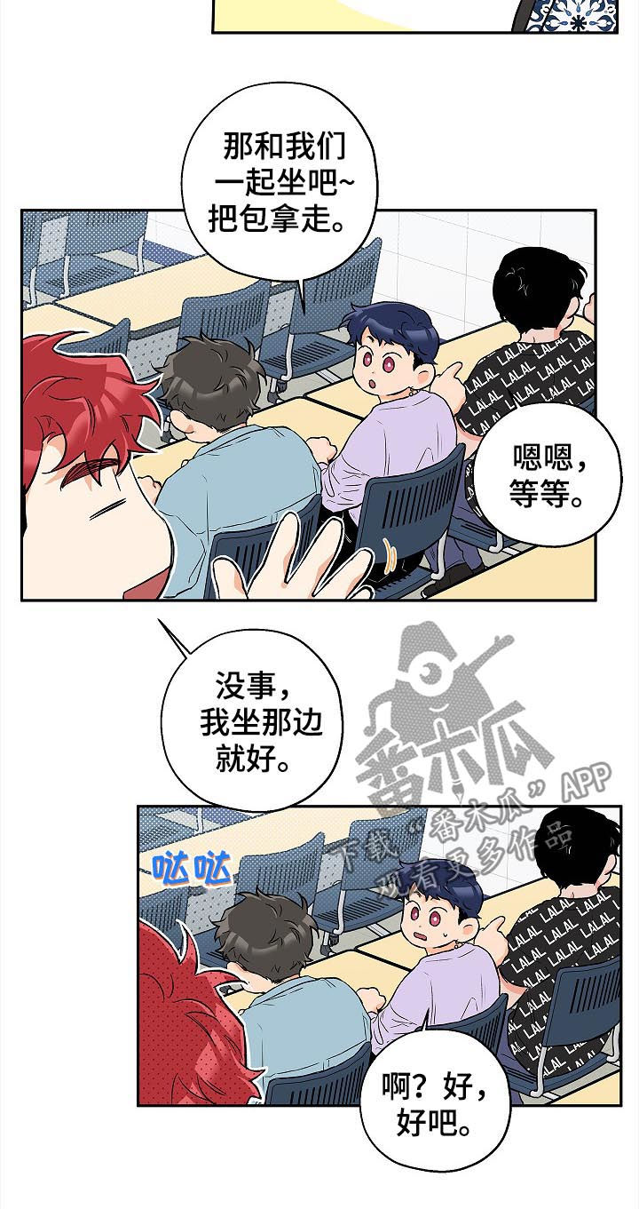第50章：试着谈恋爱2