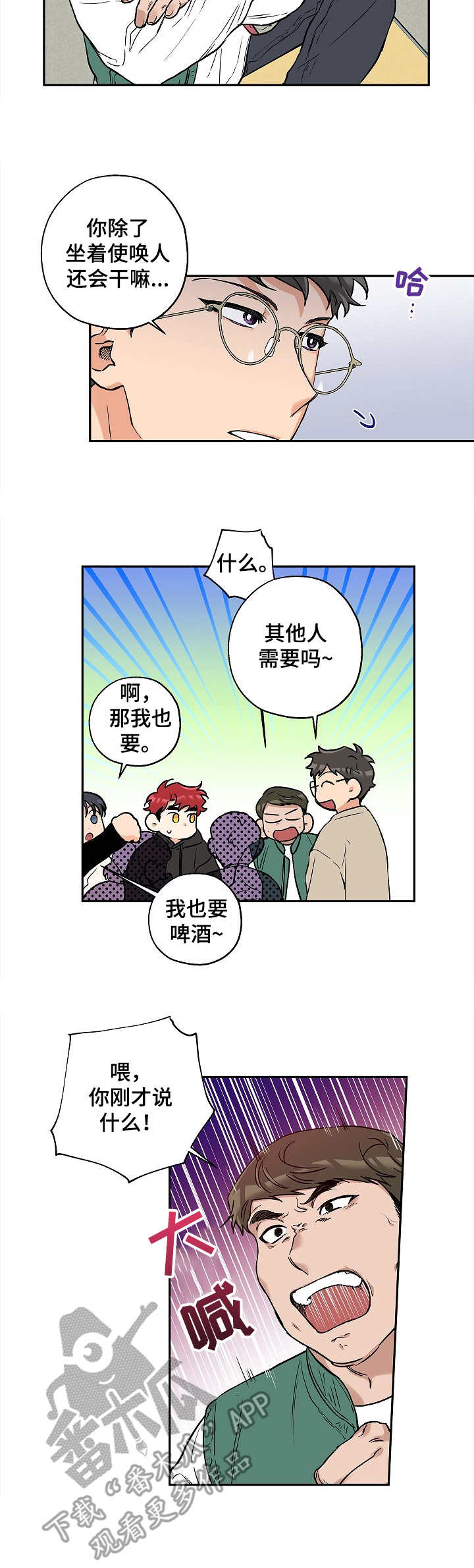 第25章：找茬6
