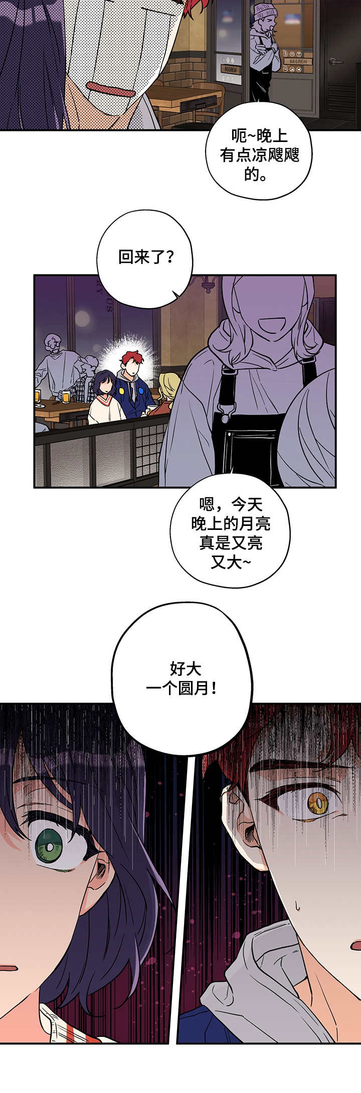 第1章：聚餐11