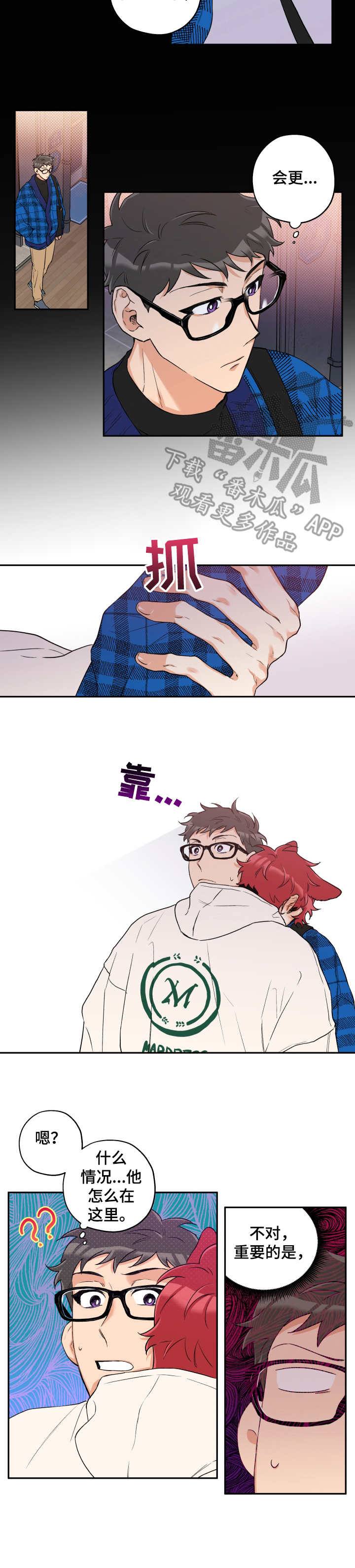 第12章：交给我吧6