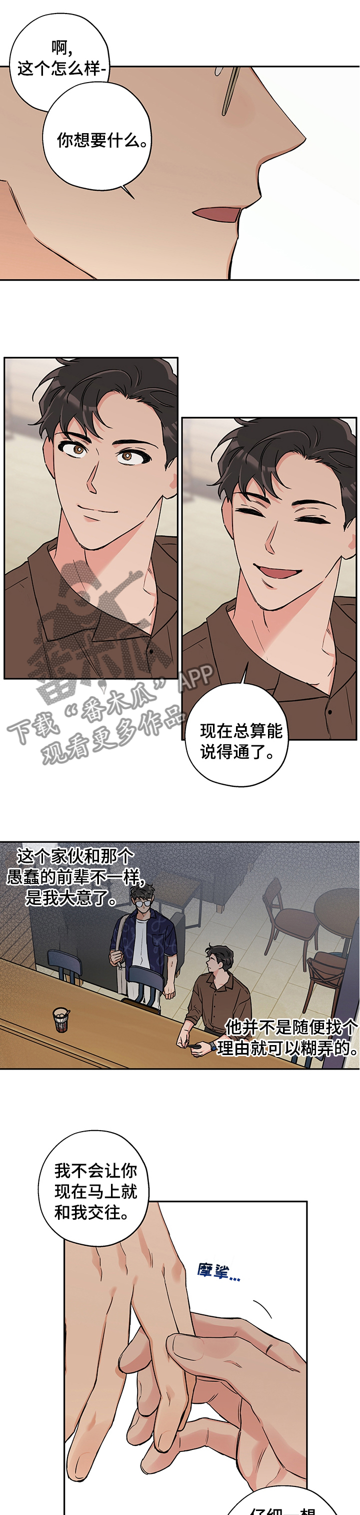 第84章：跟我来6