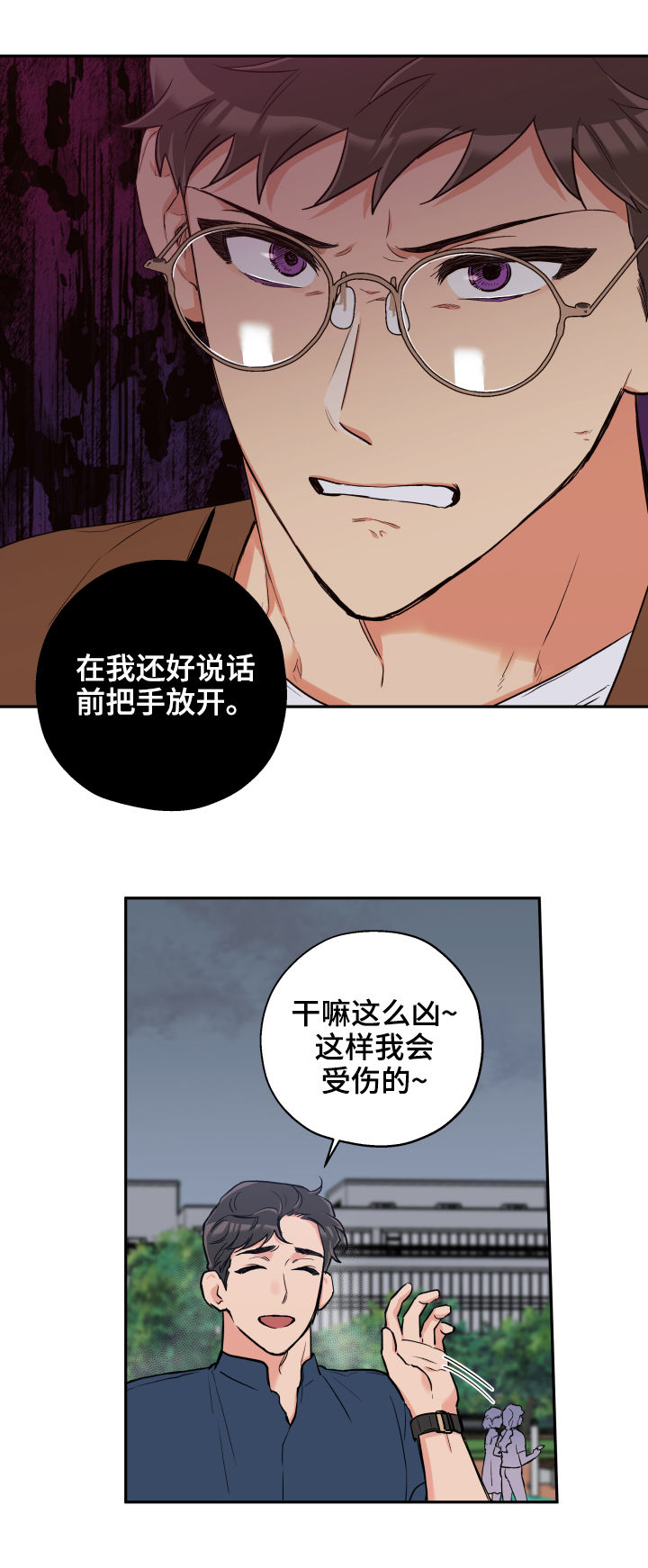 第63章：约会推迟9