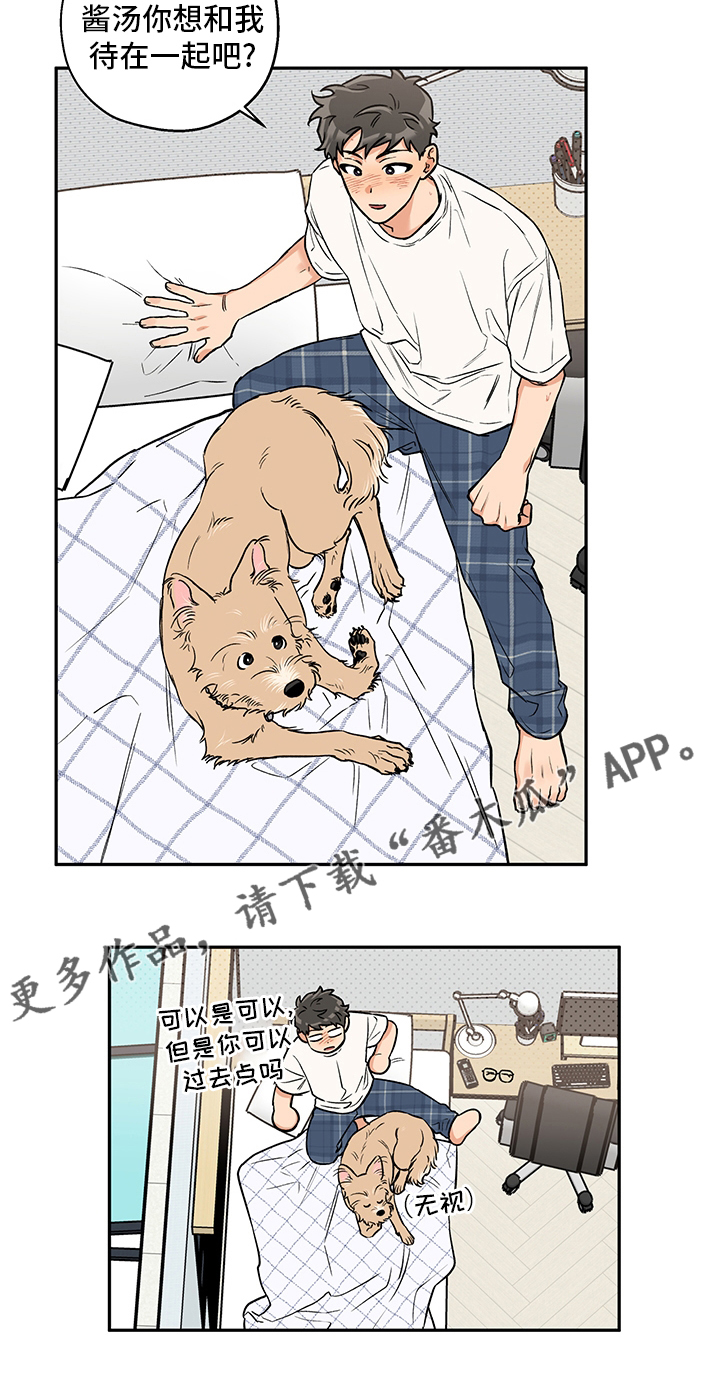 第89章：酱汤16