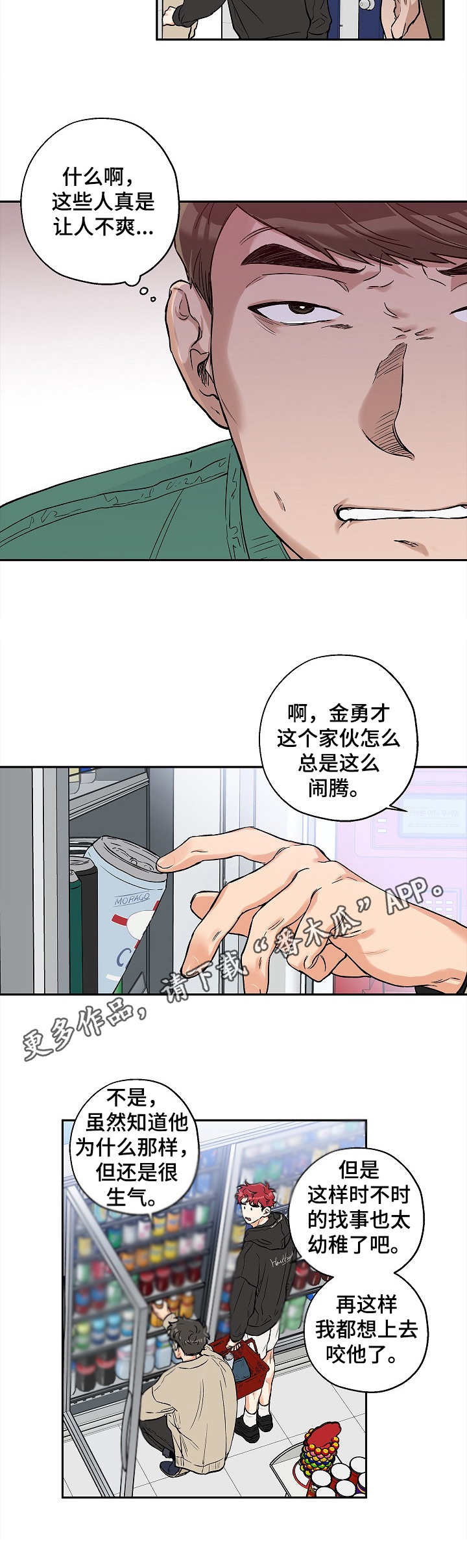 第25章：找茬9