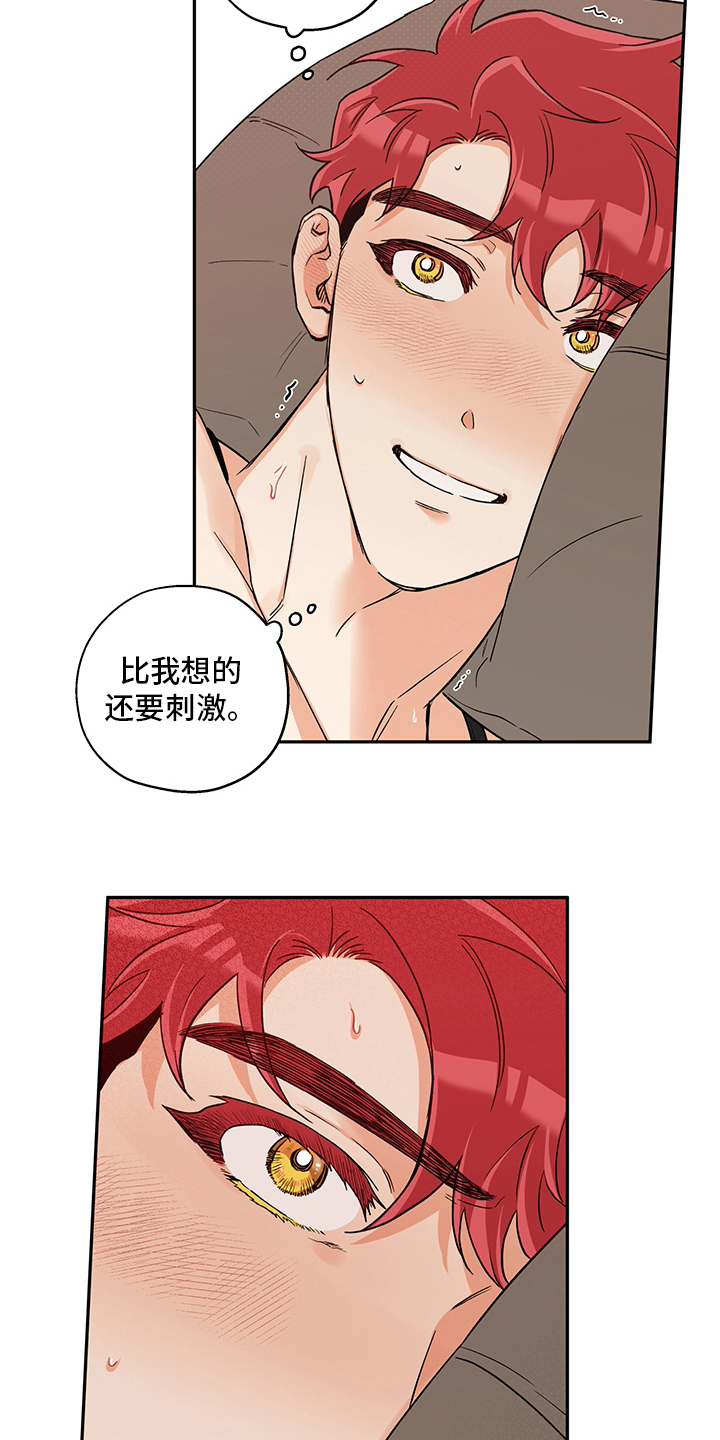 第99章：带了个东西18