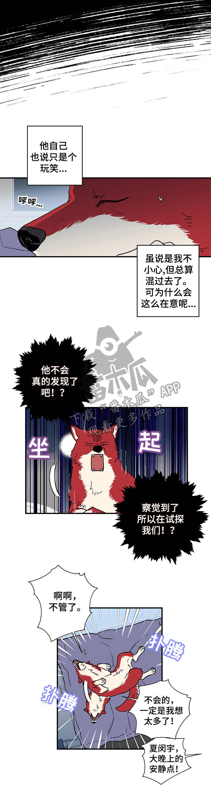 第3章：砰砰乱跳6
