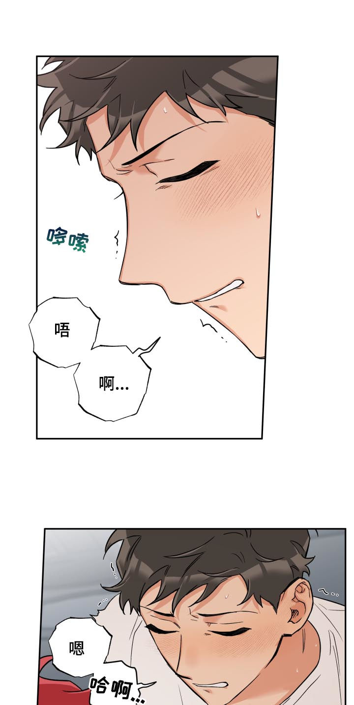 第55章：轮到我了14