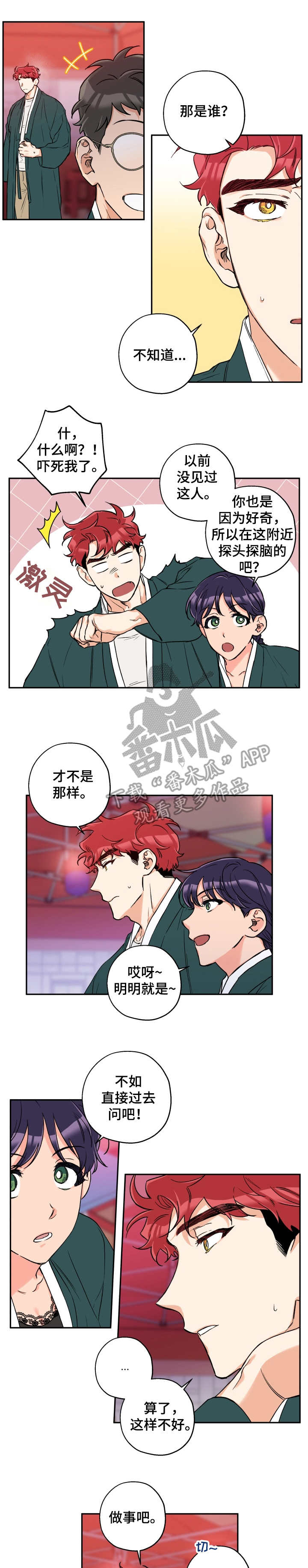 第28章：表白0