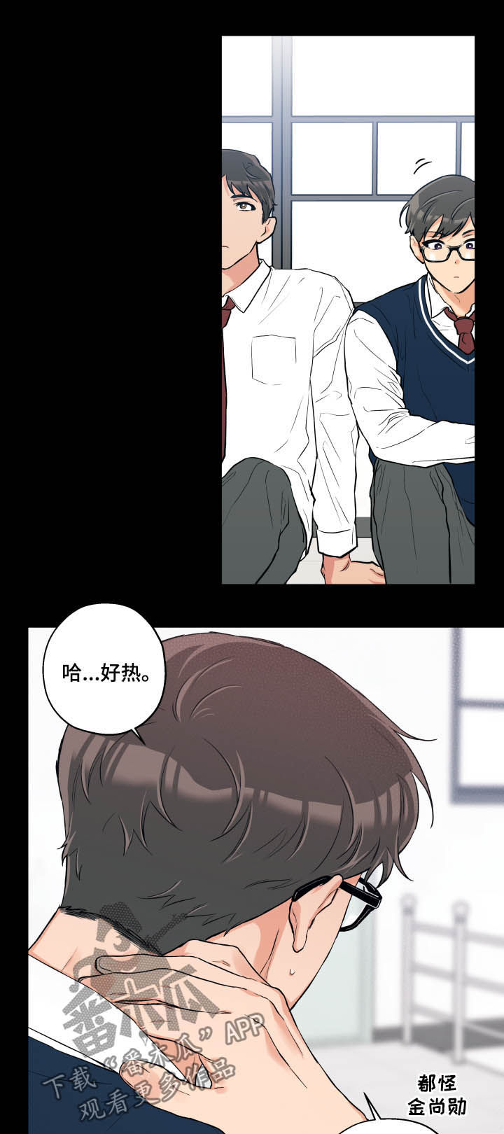 第67章：害羞5