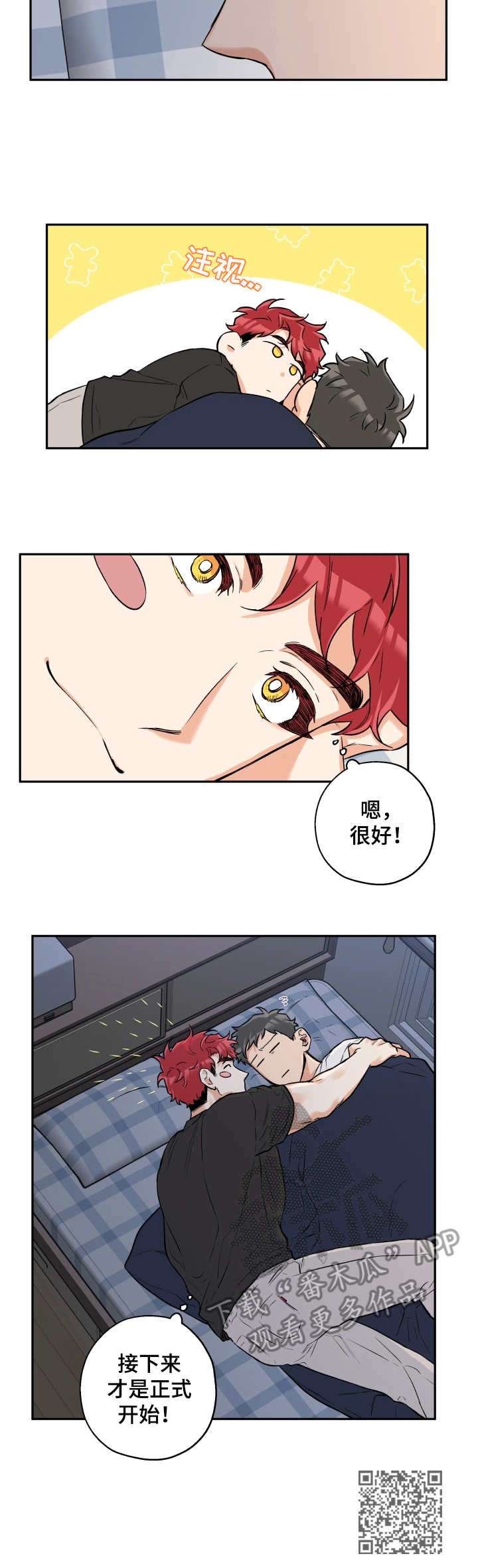 第32章：正式开始8