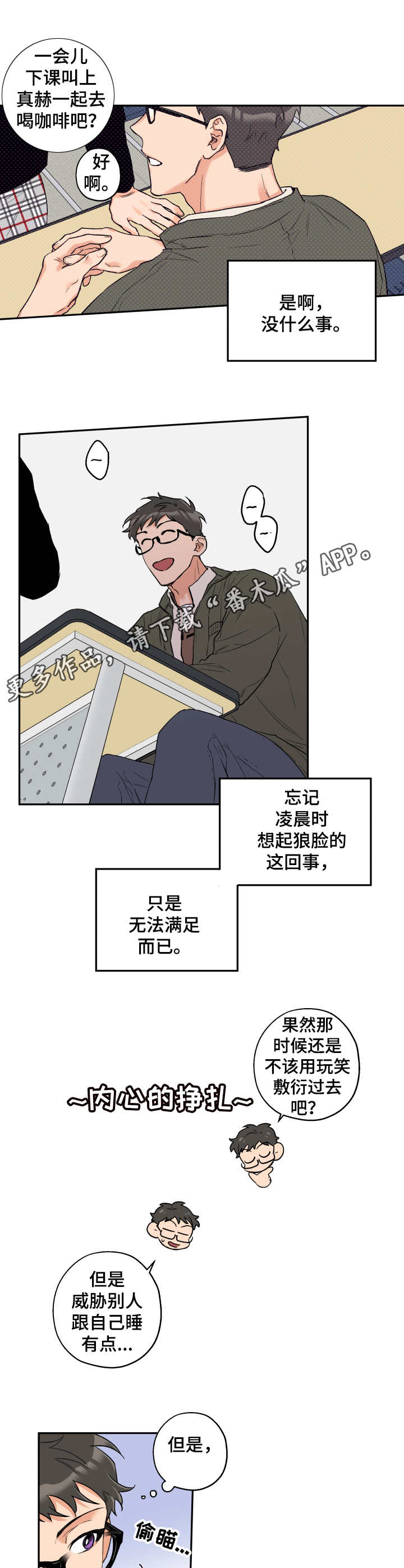 第10章：气氛凝重8