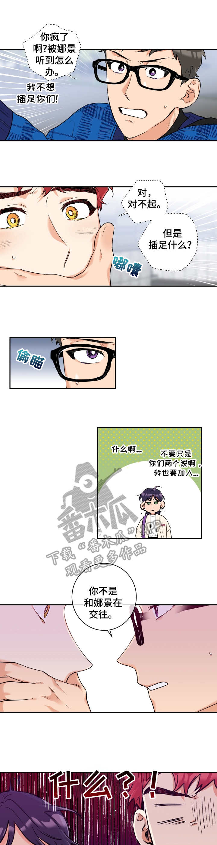 第15章：误会3