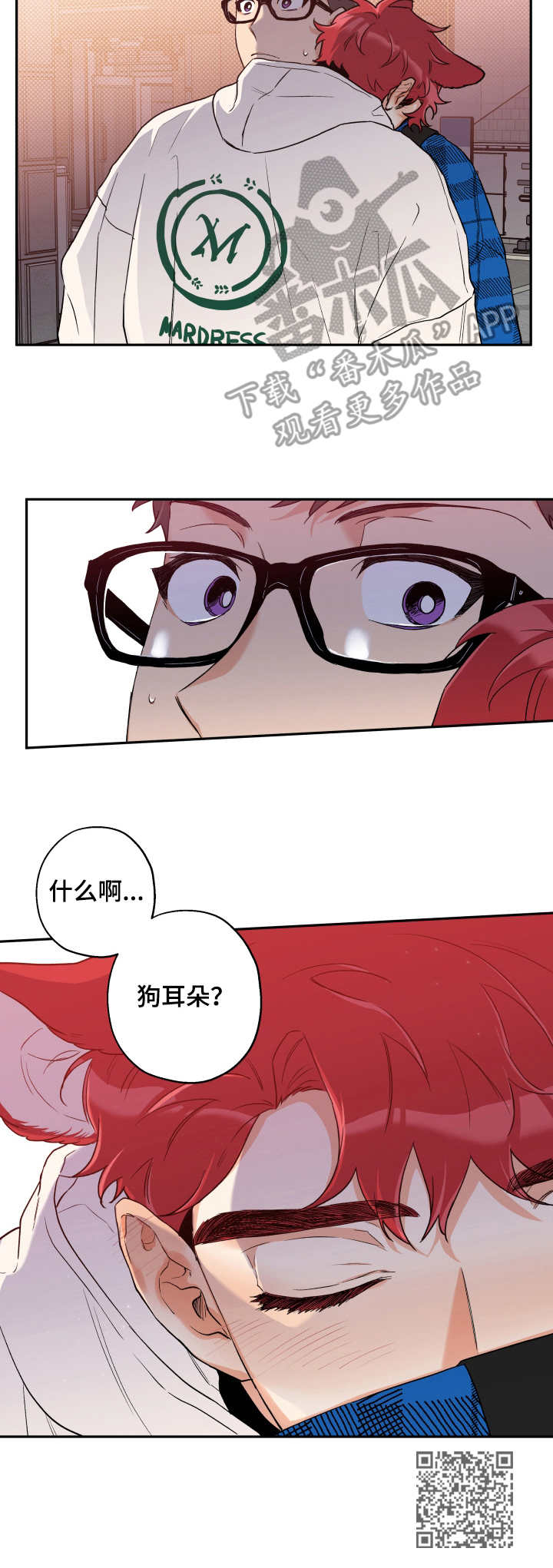 第11章：耳朵9