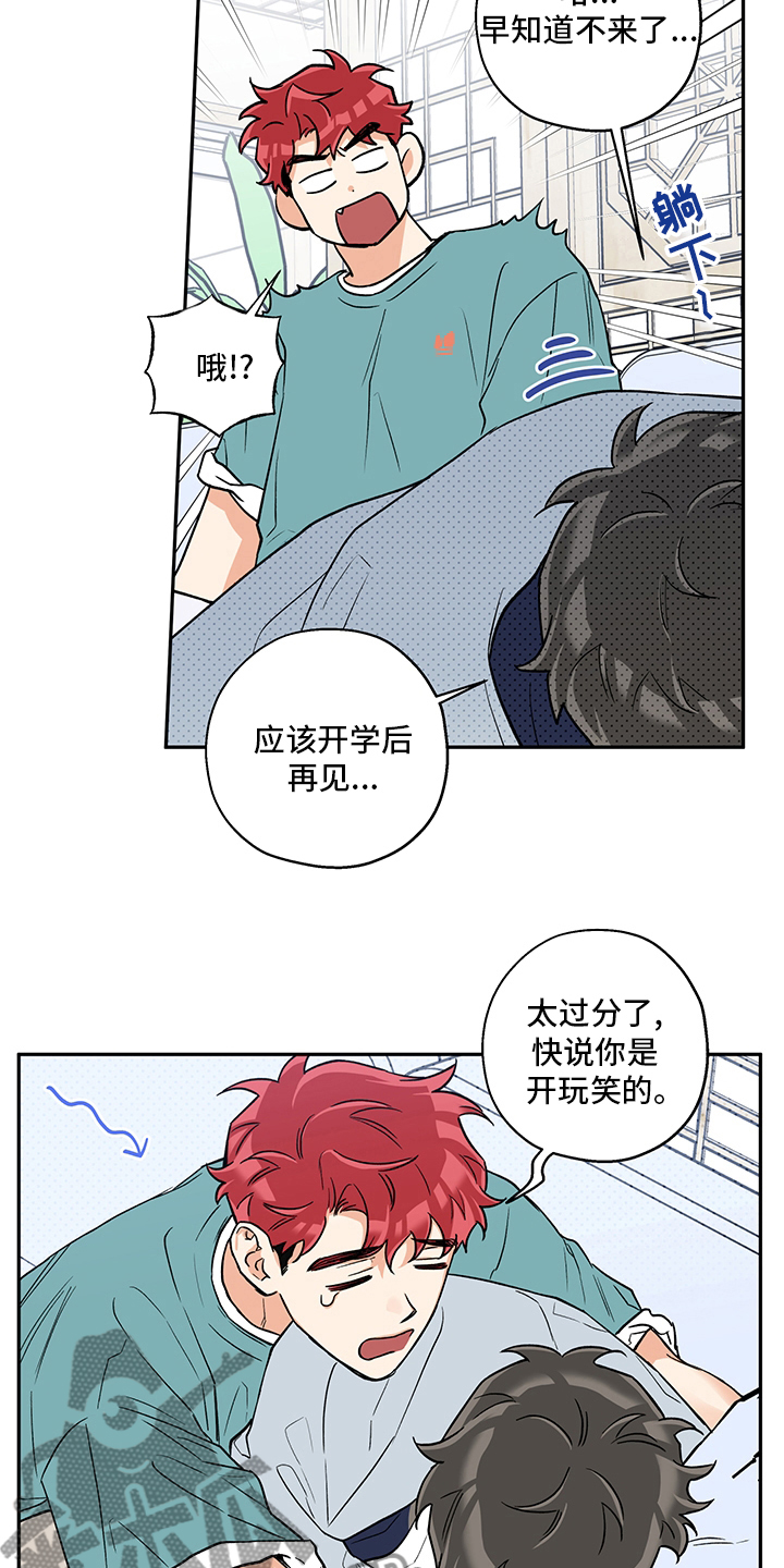 第96章：开玩笑的13
