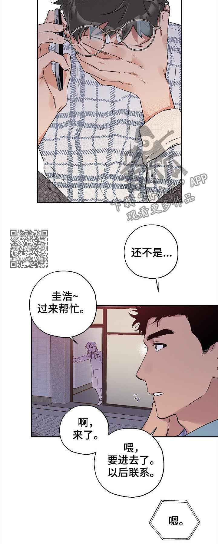 第49章：就这样结束7