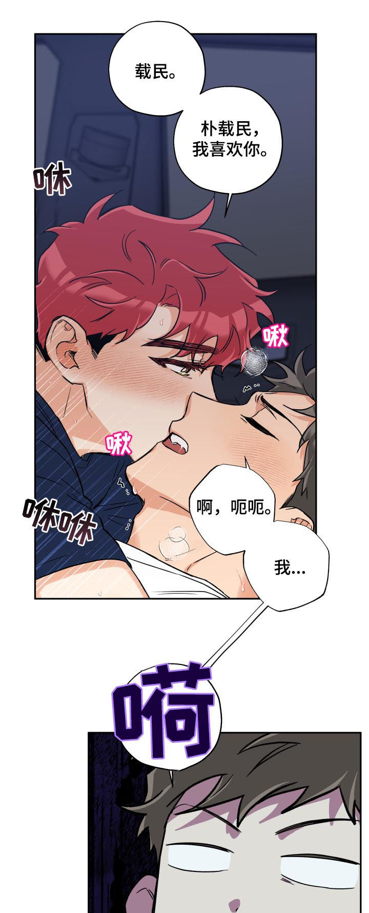 第57章：不会放手10