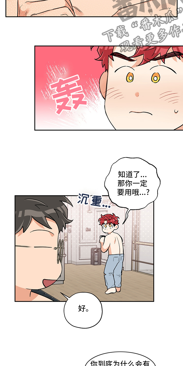 第99章：带了个东西7