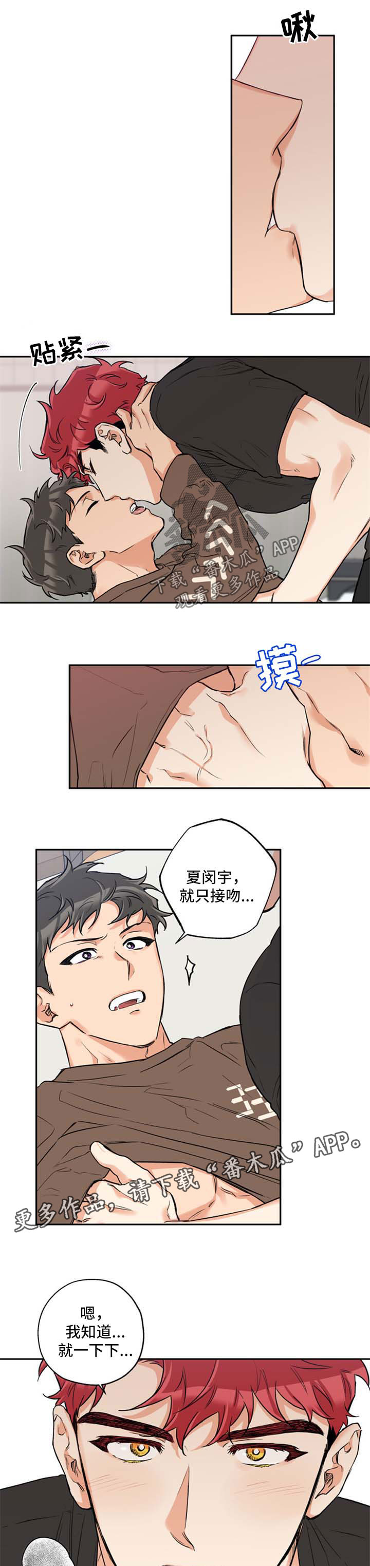 第43章：接吻6