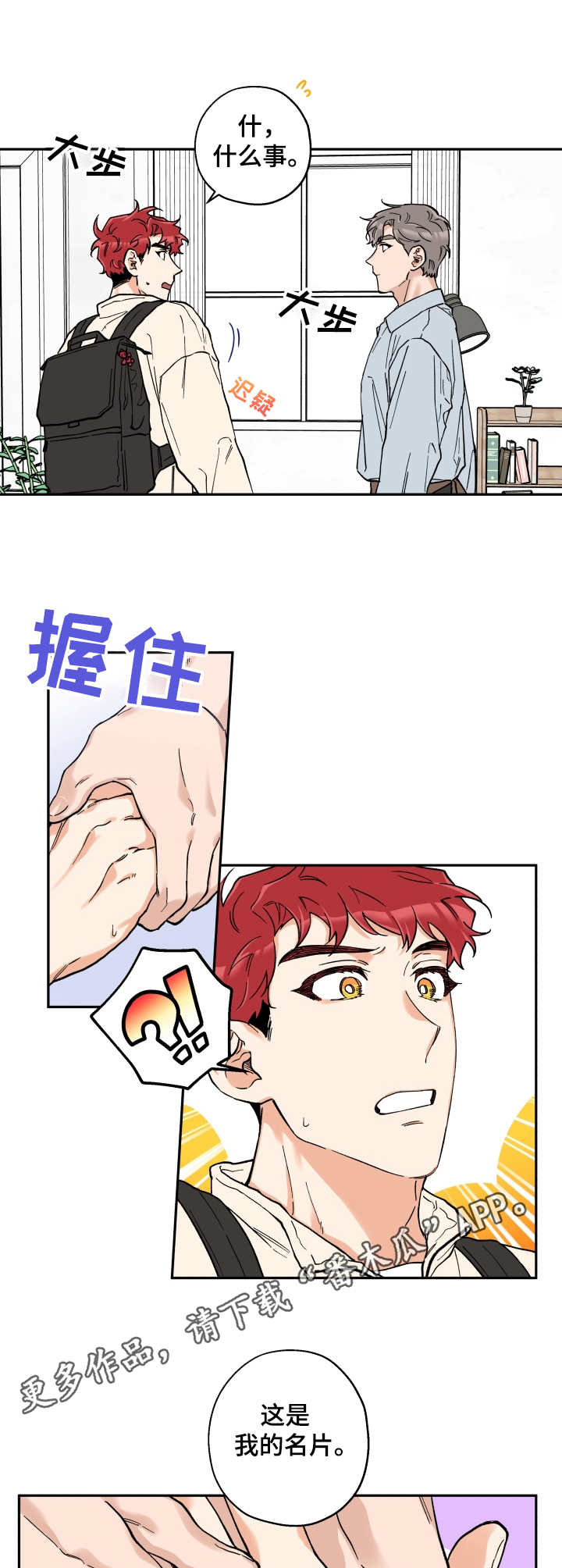 第22章：名片2