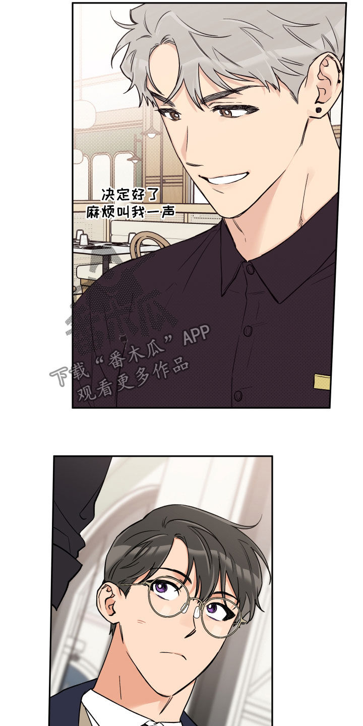 第103章：【番外】朋友4