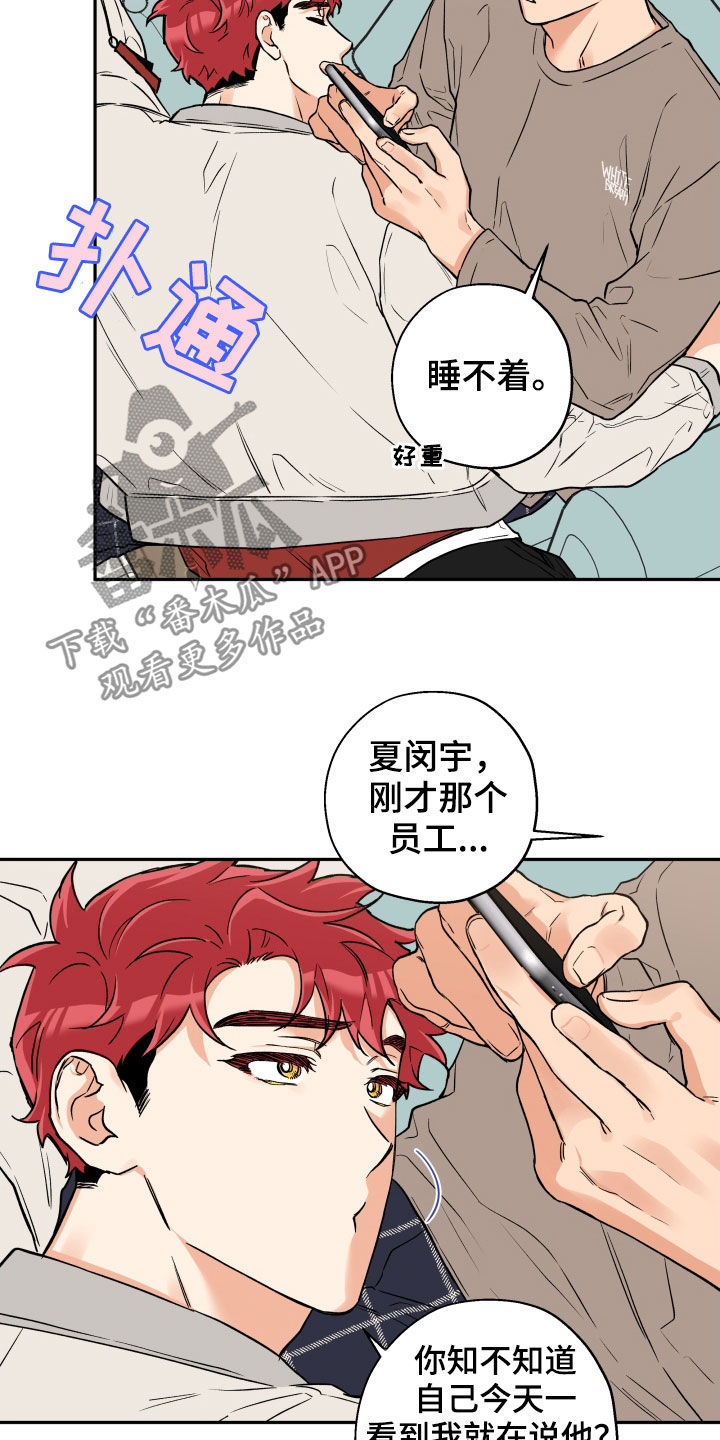 第104章：【番外】信任5