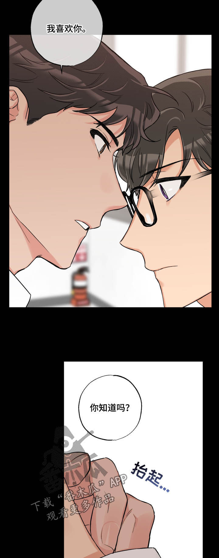 第67章：害羞10