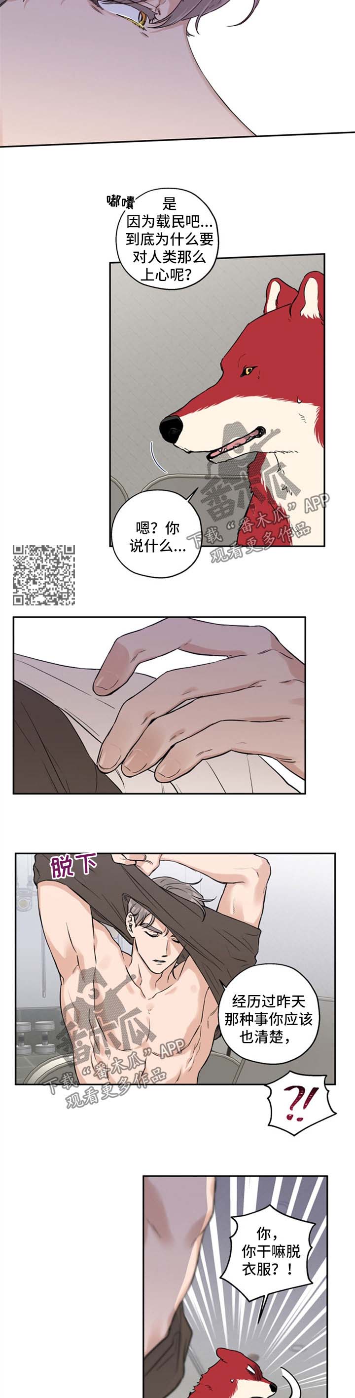 第34章：不如我们俩试试2