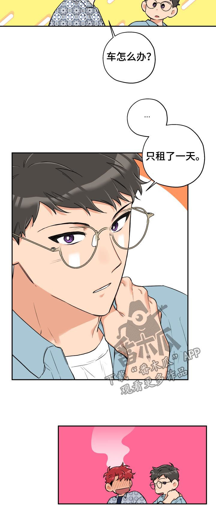 第52章：约会12