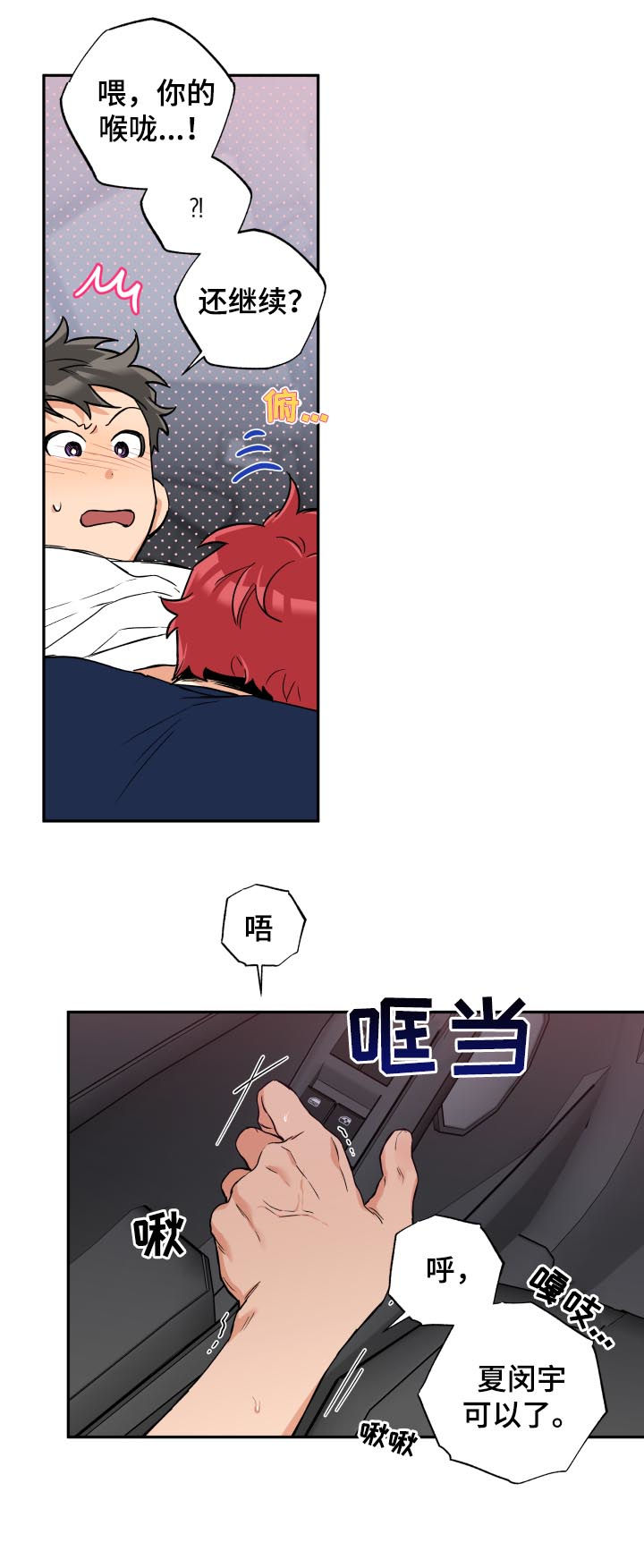 第55章：轮到我了7