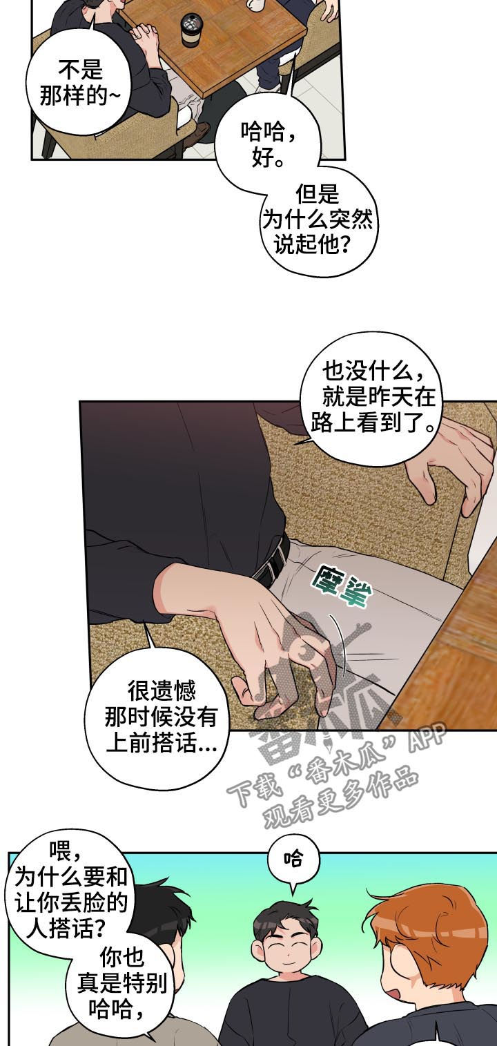 第61章：打听9