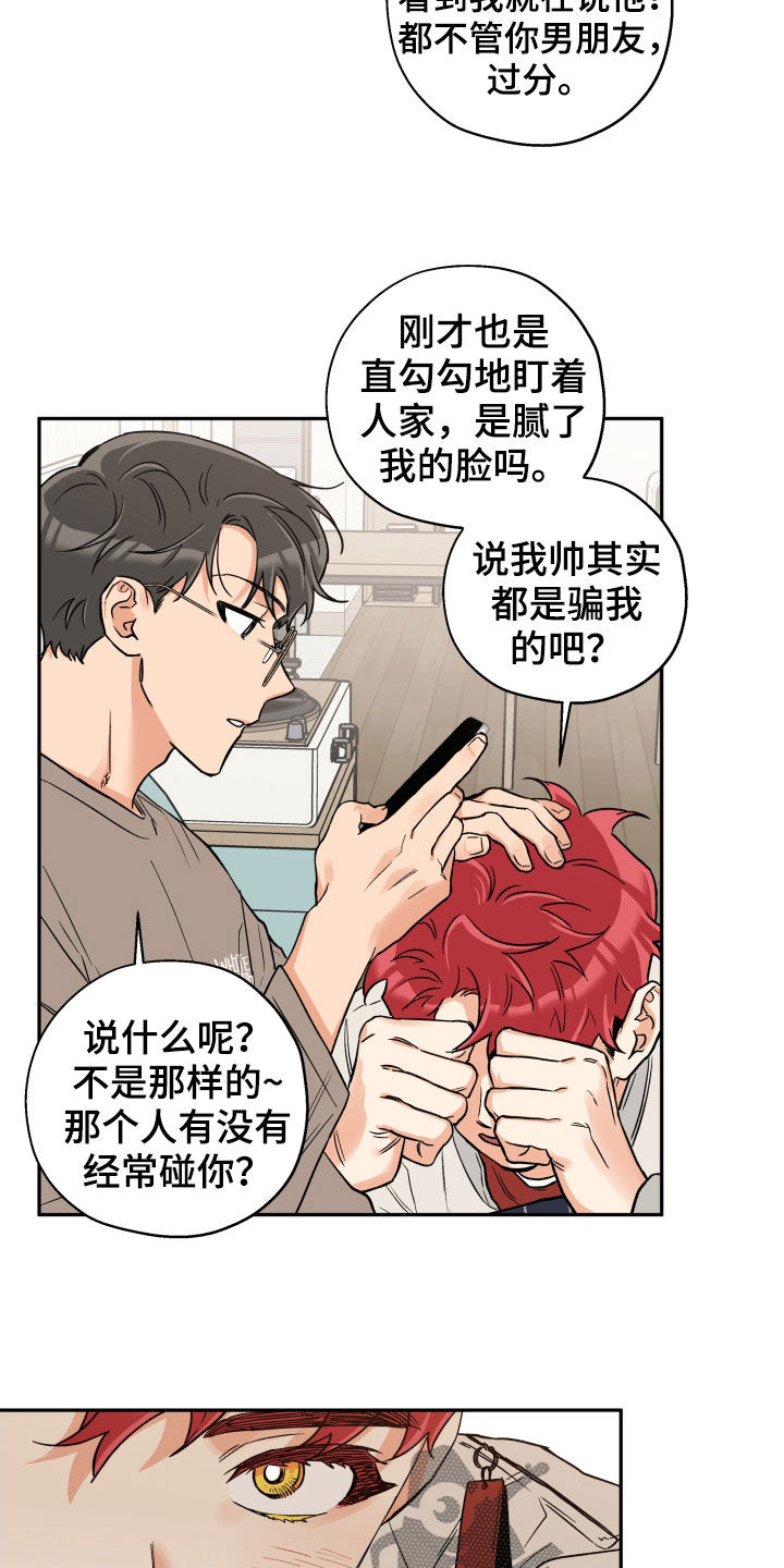 第104章：【番外】信任6