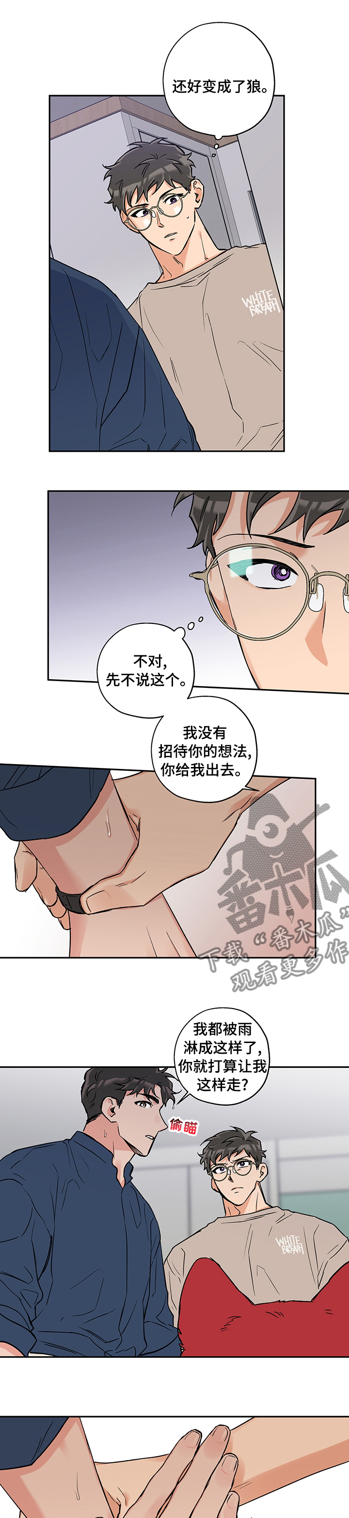 第77章：没办法放弃你6