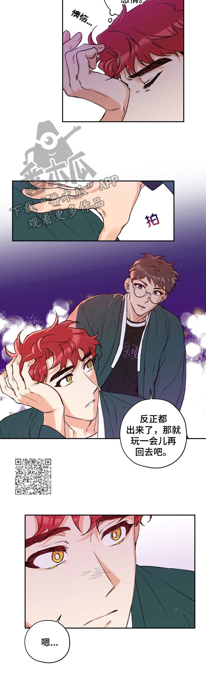 第28章：表白5