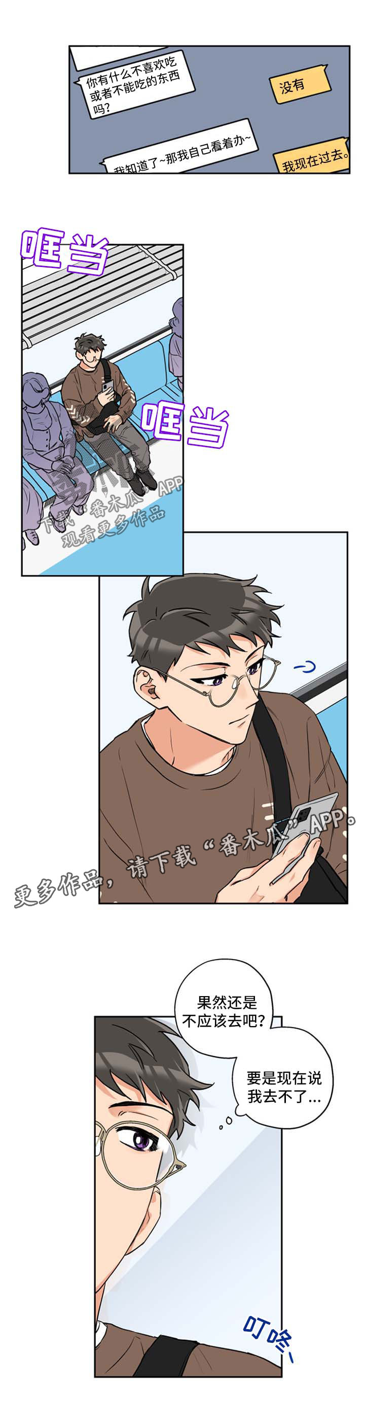 第41章：邀请5