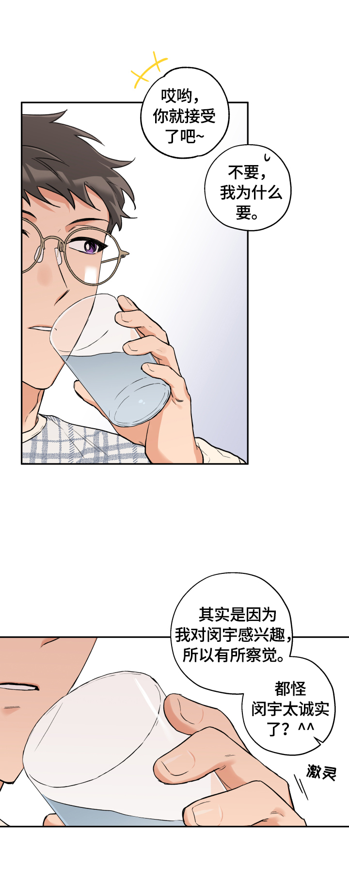 第48章：你随意6