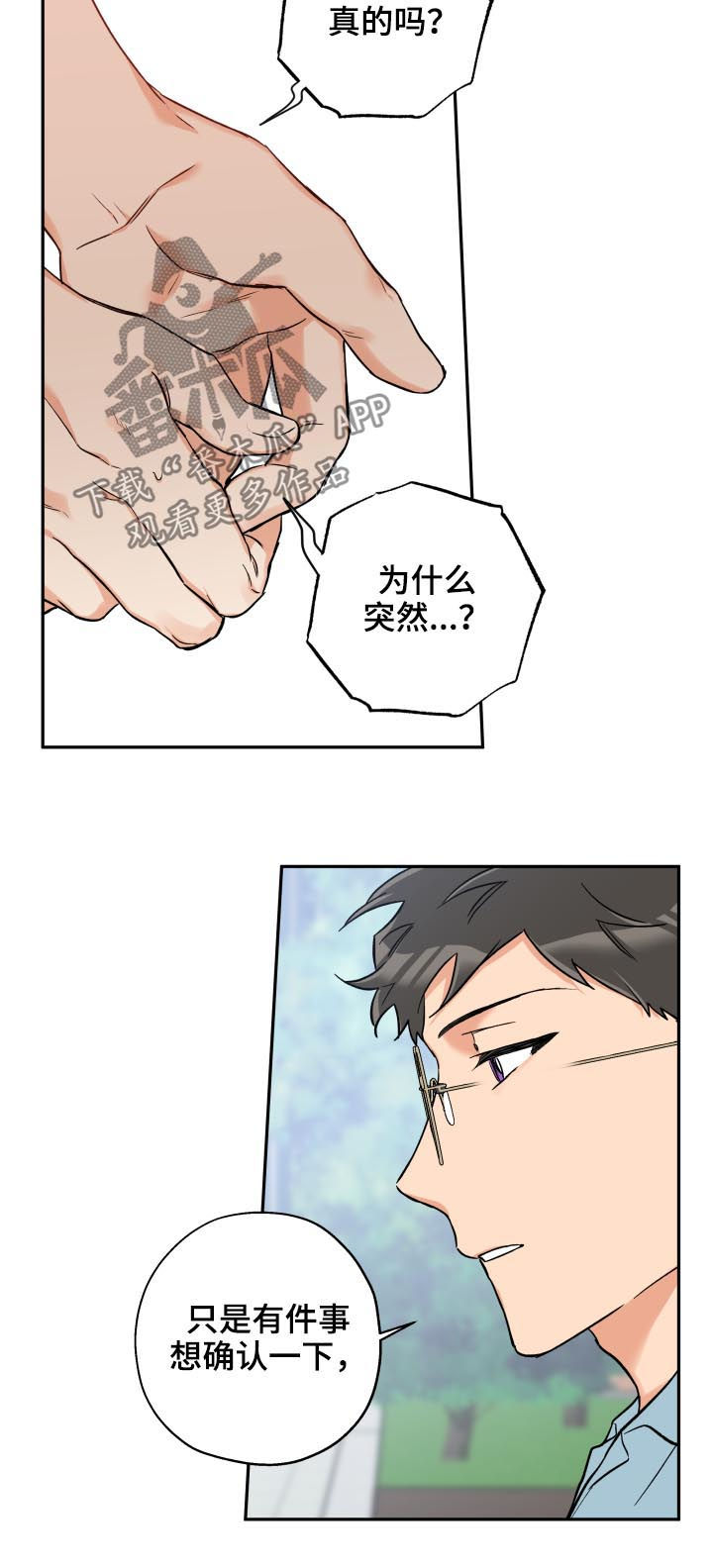第51章：一个月7