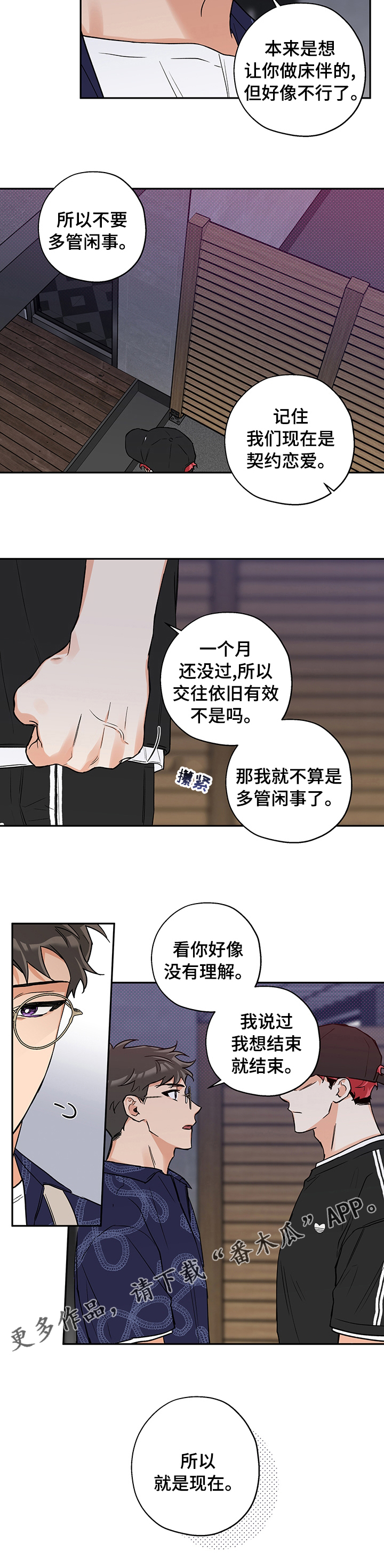第87章：结束7