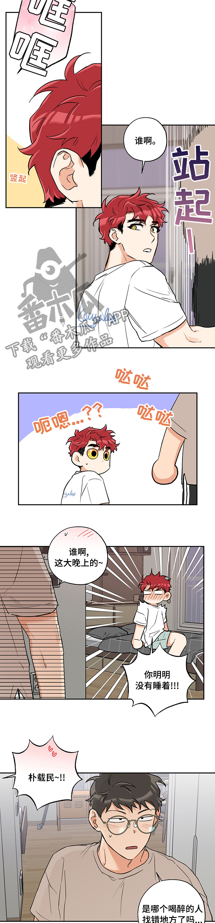 第76章：赶走6