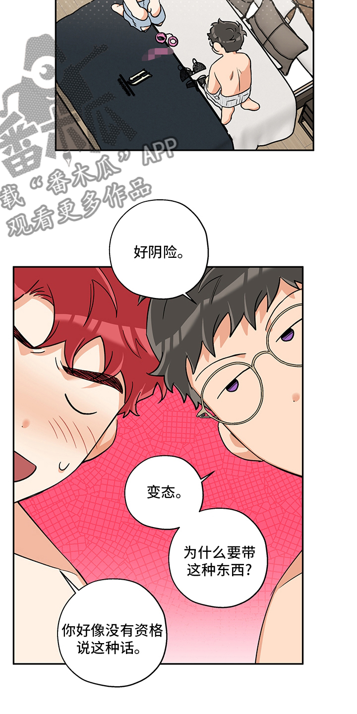 第99章：带了个东西4
