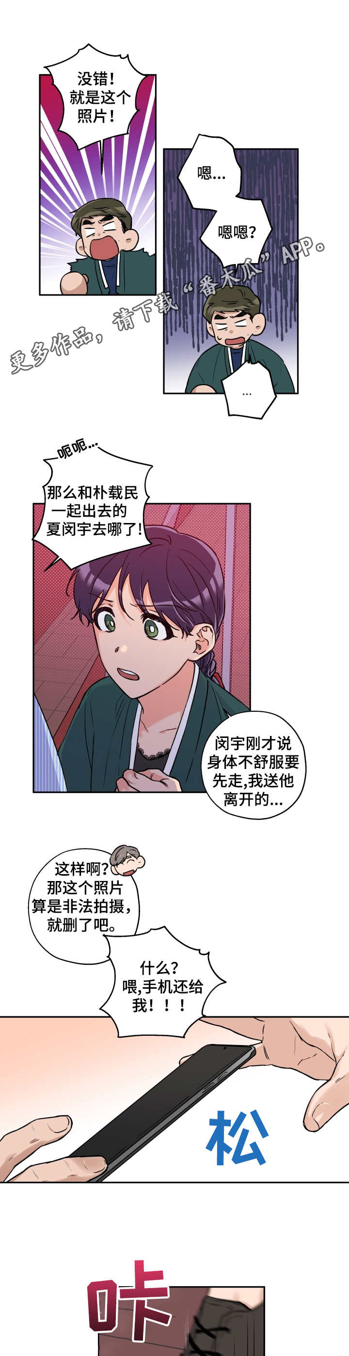 第30章：打掩护7