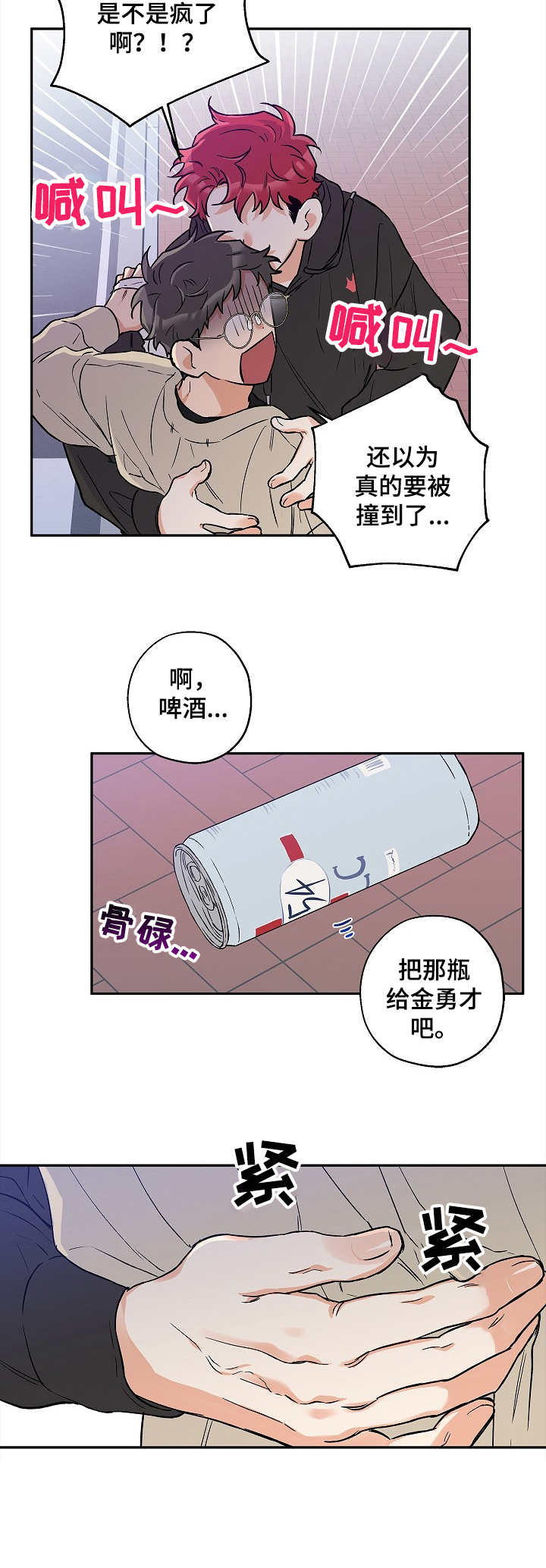 第26章：推开7