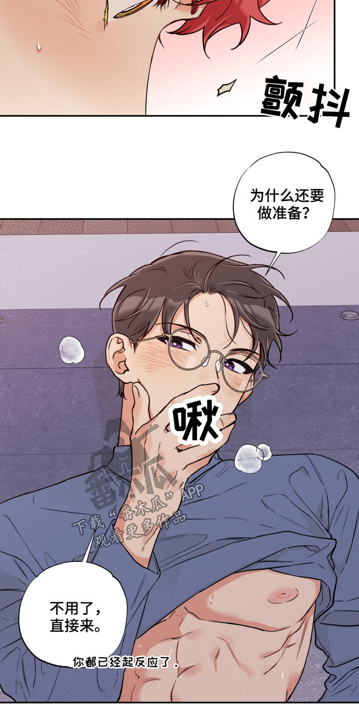 第109章：【番外】怎么这么阴险5