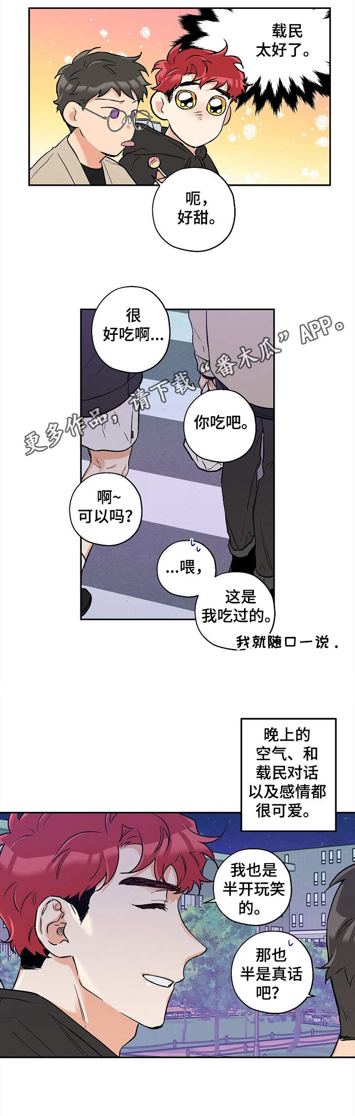 第26章：推开4