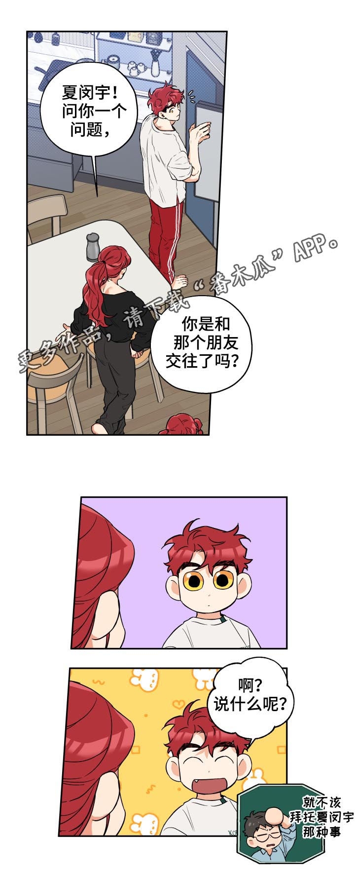 第61章：打听0