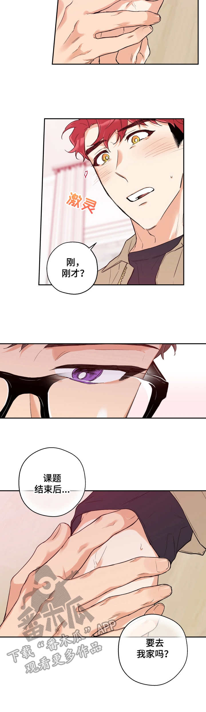 第17章：迫不及待2