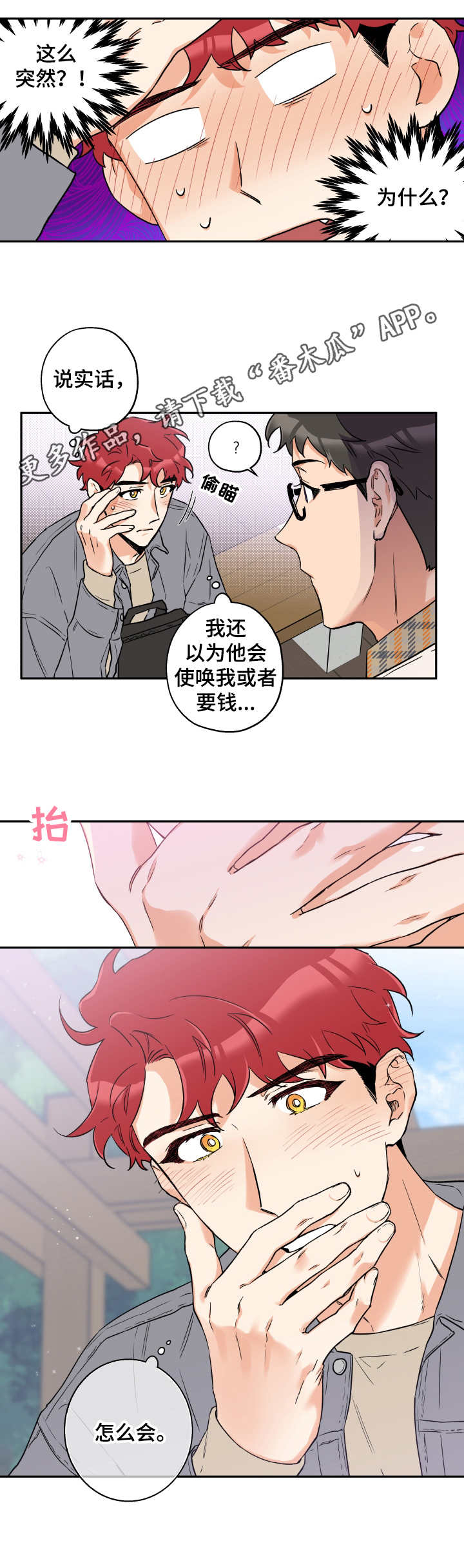 第7章：开玩笑7
