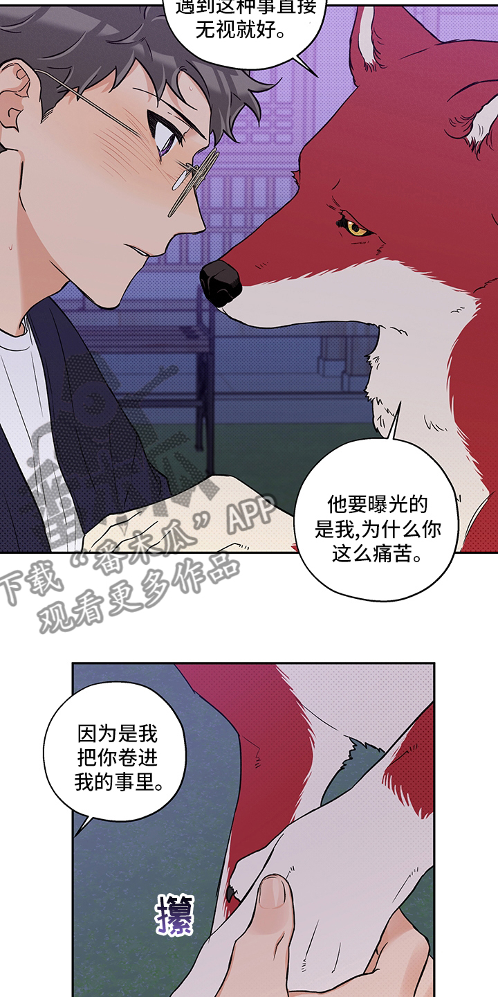 第94章：不要抛弃我13